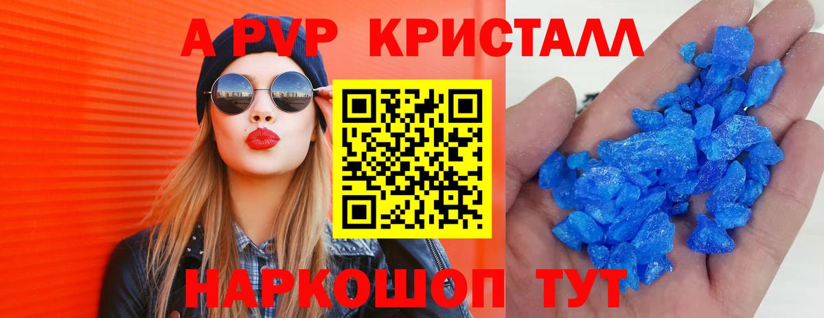 Alfa_PVP Соль Норильск
