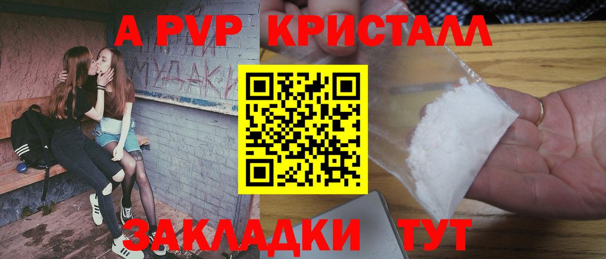 А ПВП СК  Alpha PVP  Норильск  Вход с VPN  Alpha-PVP мука  А ПВП VHQ 