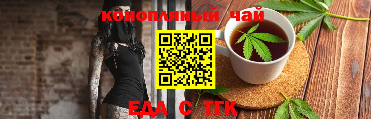 Печенье с ТГК конопля Норильск