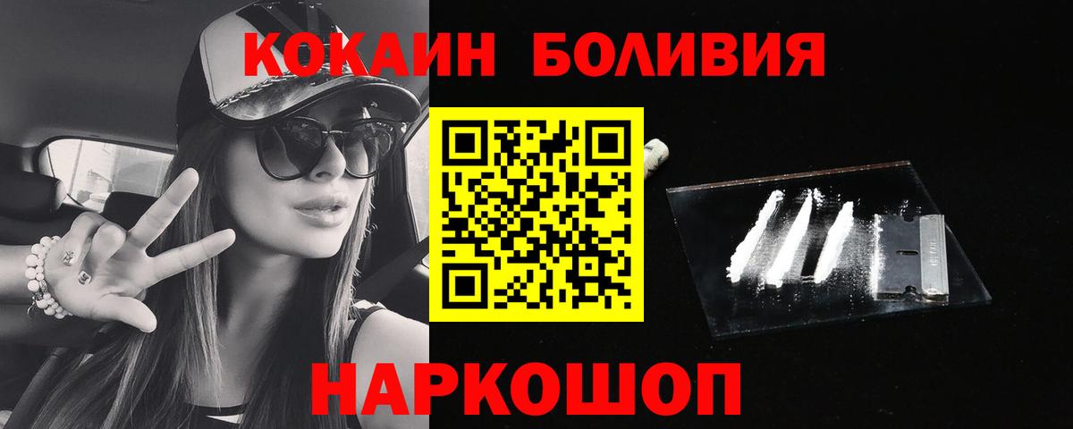 Кокаин  КОКАИН 98%  Вход с VPN  Норильск  COCAIN VHQ 