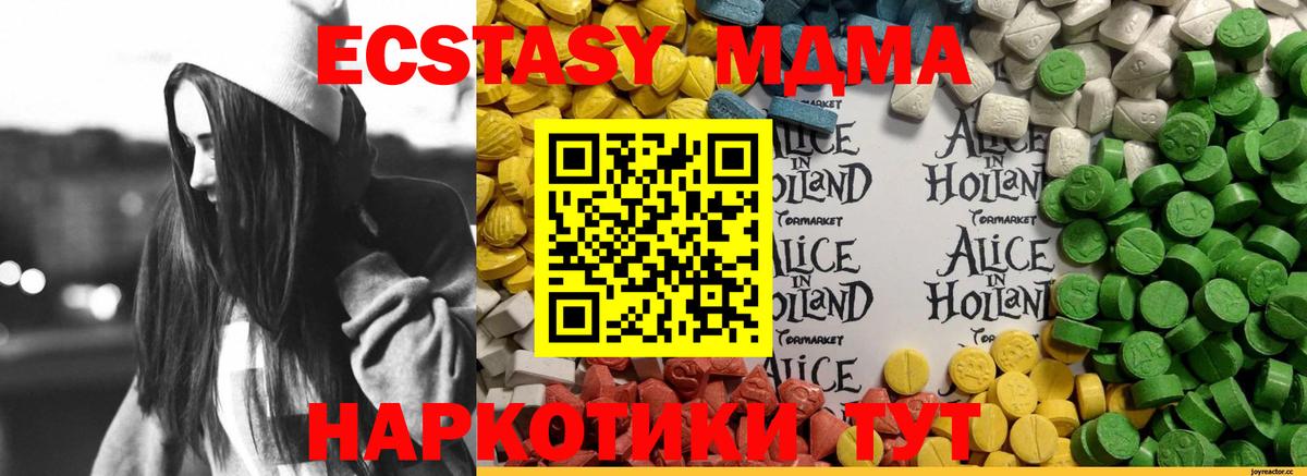 Экстази Cube  Ecstasy TESLA  blacksprut tor  Вход с VPN  Норильск 