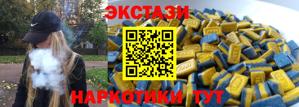 ЭКСТАЗИ MDMA Норильск