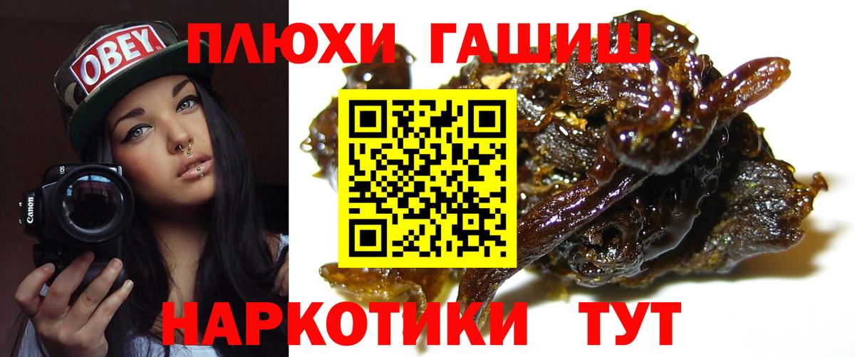 ГАШ хэш Норильск