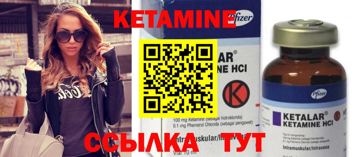 Норильск  Кетамин ketamine  Вход с VPN  КЕТАМИН VHQ 