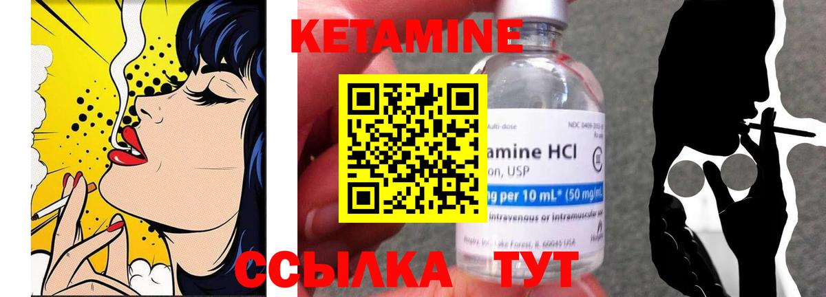 КЕТАМИН VHQ Норильск