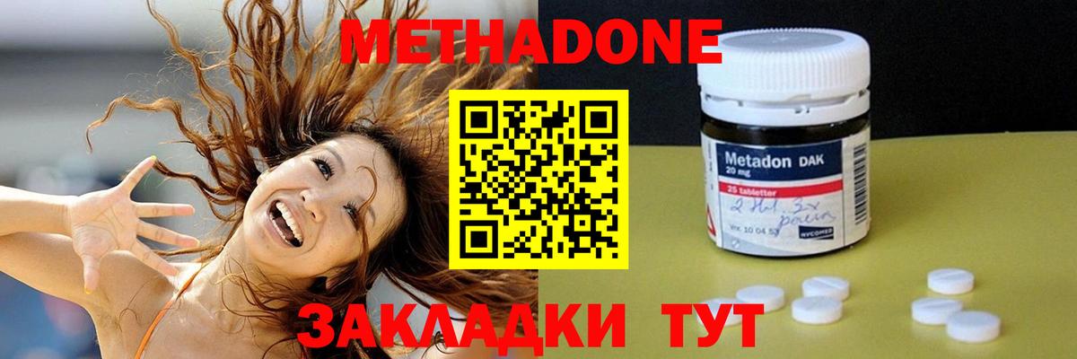 Метадон кристалл  Вход с VPN  Норильск  Метадон белоснежный 