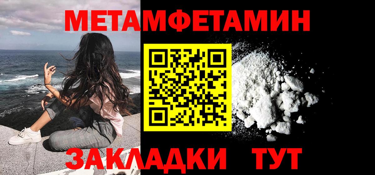 МЕТАМФЕТАМИН пудра  МЕТАМФЕТАМИН пудра  Вход с VPN  Норильск 